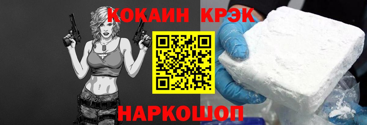Калининград  КОКАИН VHQ  Вход с VPN 