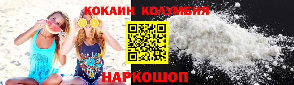 КОКАИН Боливия Калининград