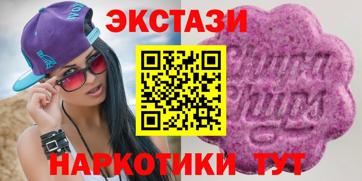 Ecstasy VHQ  Вход с VPN  ЭКСТАЗИ  Ecstasy круглые  Калининград 
