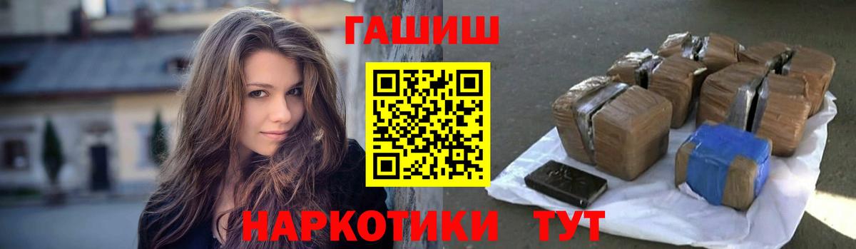 ГАШ индика сатива  Вход с VPN  Калининград 