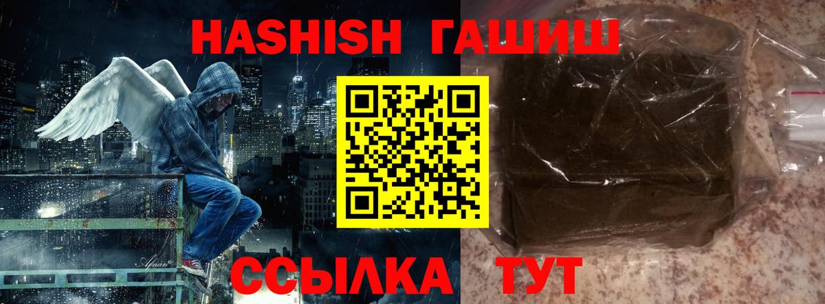 Гашиш hashish Калининград