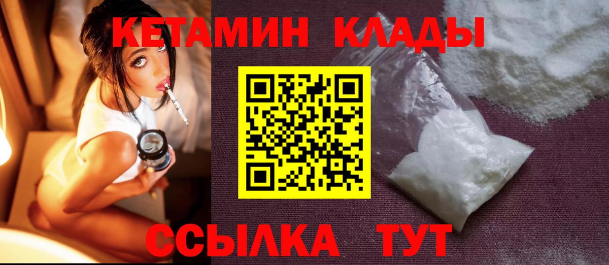 Калининград  КЕТАМИН VHQ  Вход с VPN  hydra маркетплейс  Кетамин ketamine 