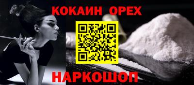 кокаин перу Краснодар