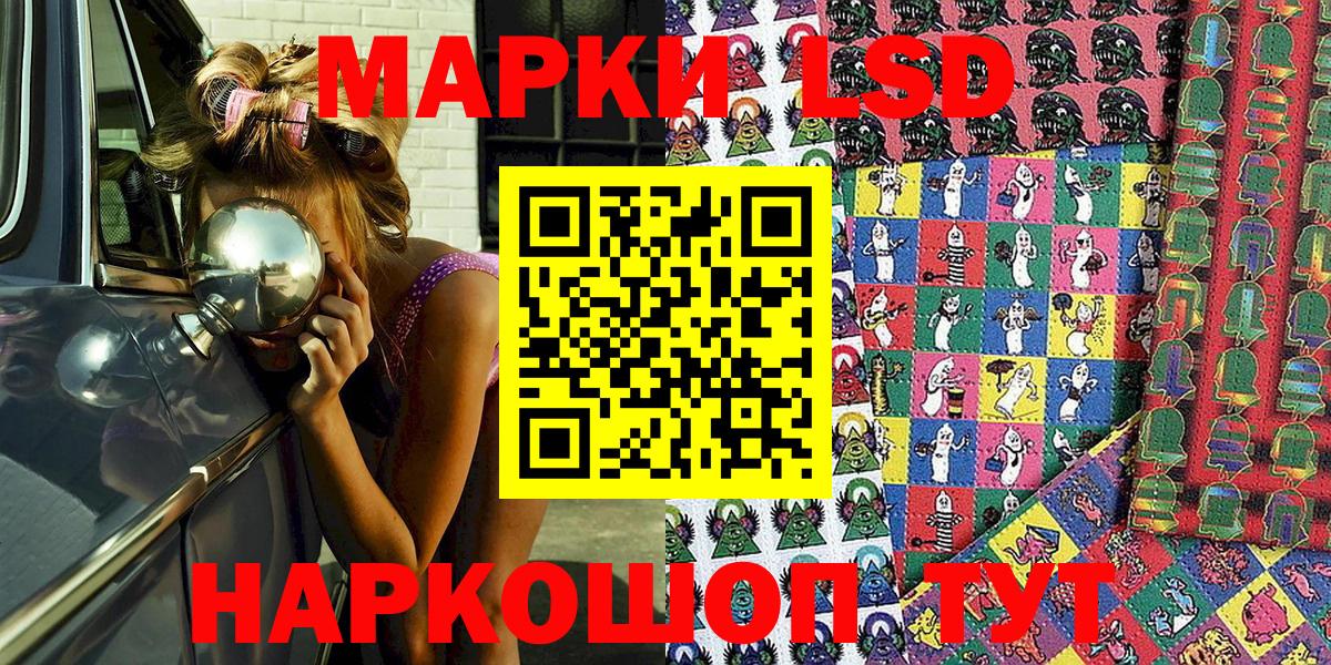 Марки 25I-NBOMe 1500мкг  Вход с VPN  Марки NBOMe  Калининград 