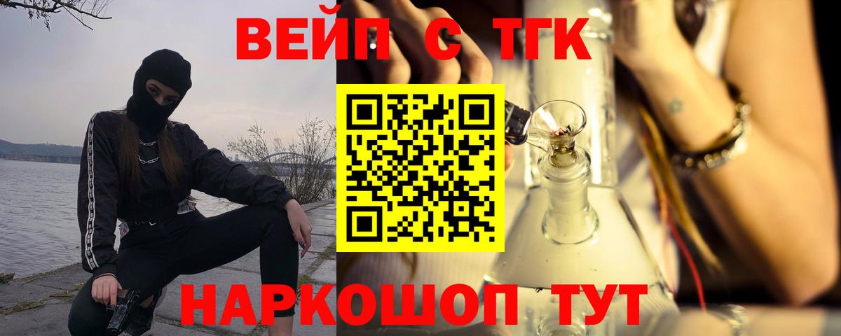 Калининград  Дистиллят ТГК жижа  ТГК Wax  Вход с VPN 