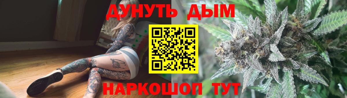 МАРИХУАНА сатива  Вход с VPN  Канабис планчик  Калининград  Бошки марихуана конопля 